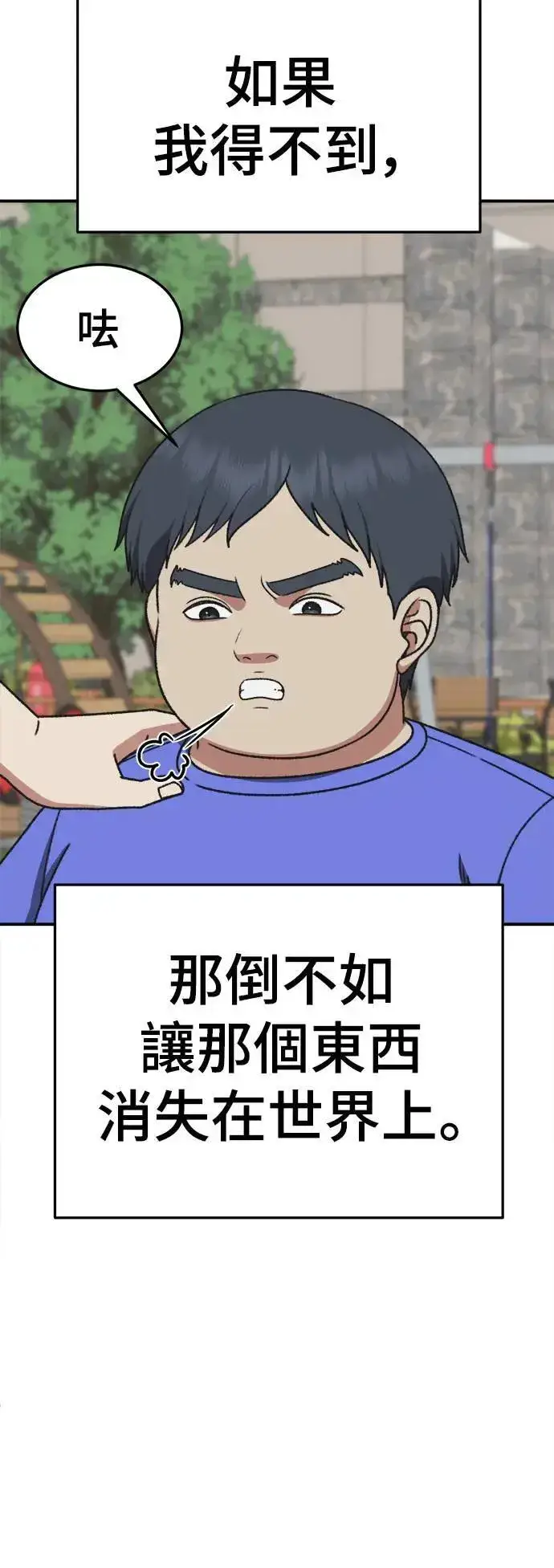 漫画《盗脸人生》S3 韩深爱 1第31张图