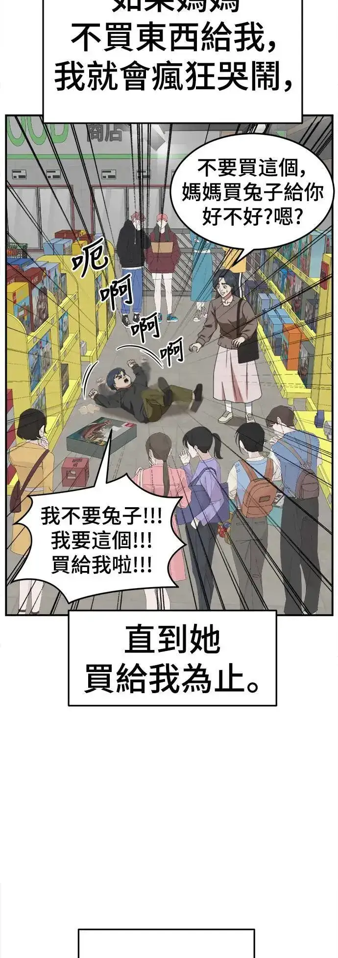 漫画《盗脸人生》S3 韩深爱 1第34张图