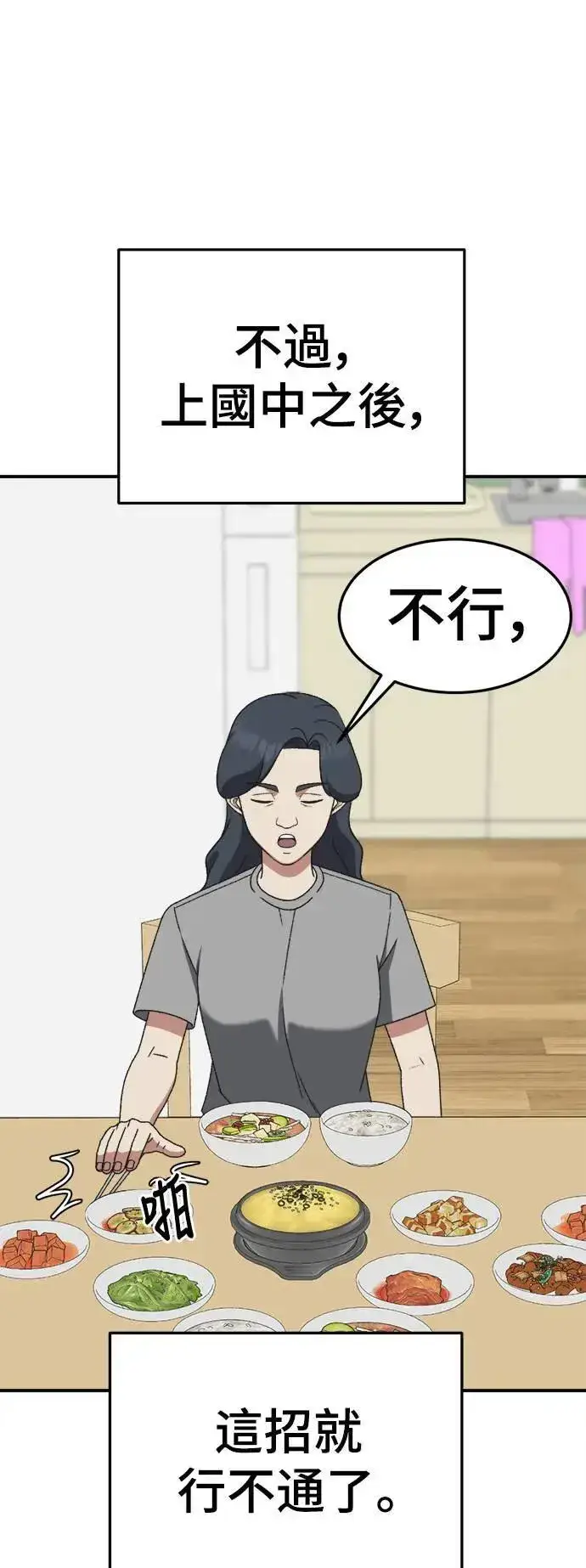 漫画《盗脸人生》S3 韩深爱 1第37张图