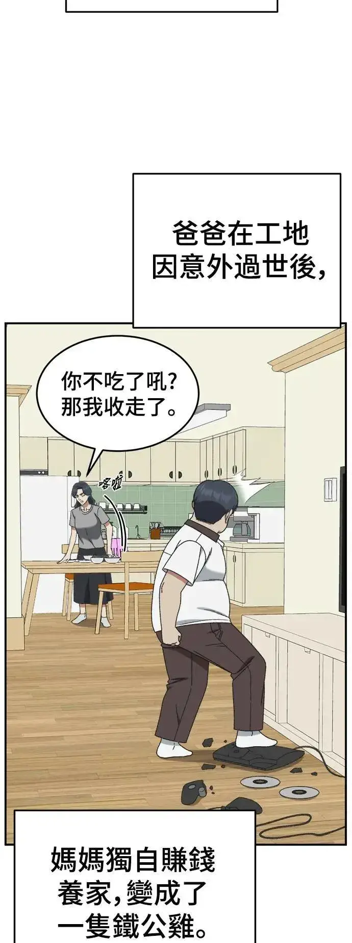 漫画《盗脸人生》S3 韩深爱 1第38张图