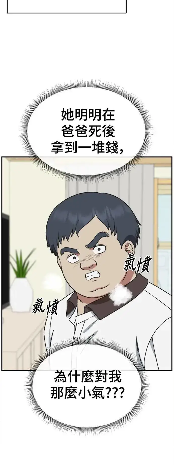漫画《盗脸人生》S3 韩深爱 1第39张图