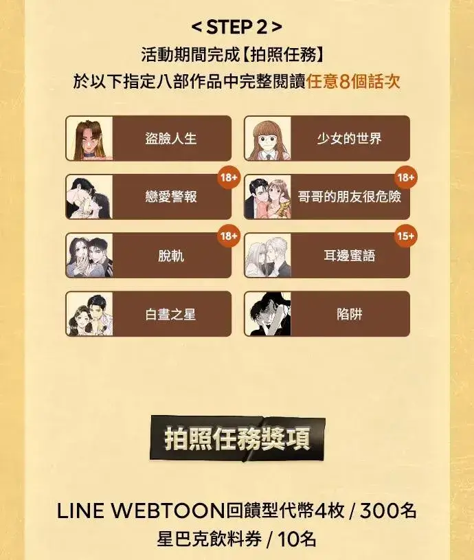 漫画《盗脸人生》S3 韩深爱 1第4张图