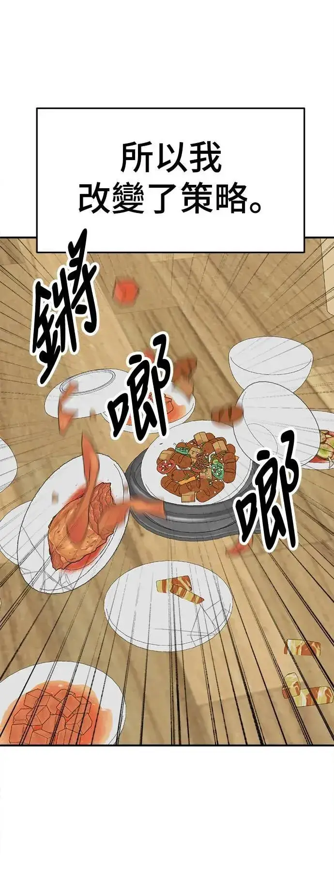 漫画《盗脸人生》S3 韩深爱 1第40张图