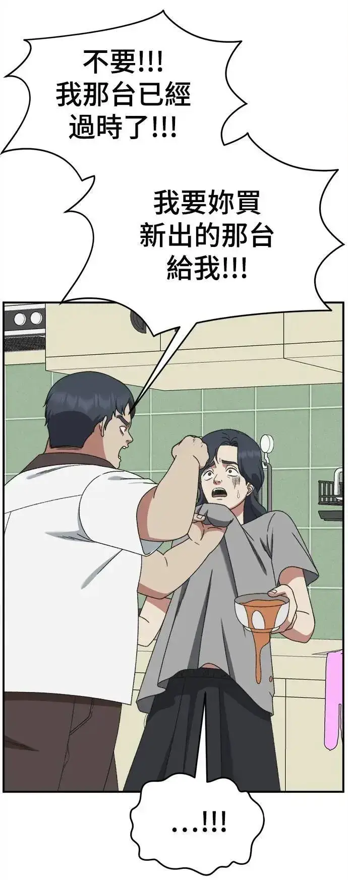 漫画《盗脸人生》S3 韩深爱 1第44张图