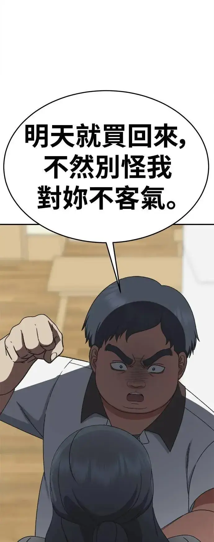 漫画《盗脸人生》S3 韩深爱 1第45张图