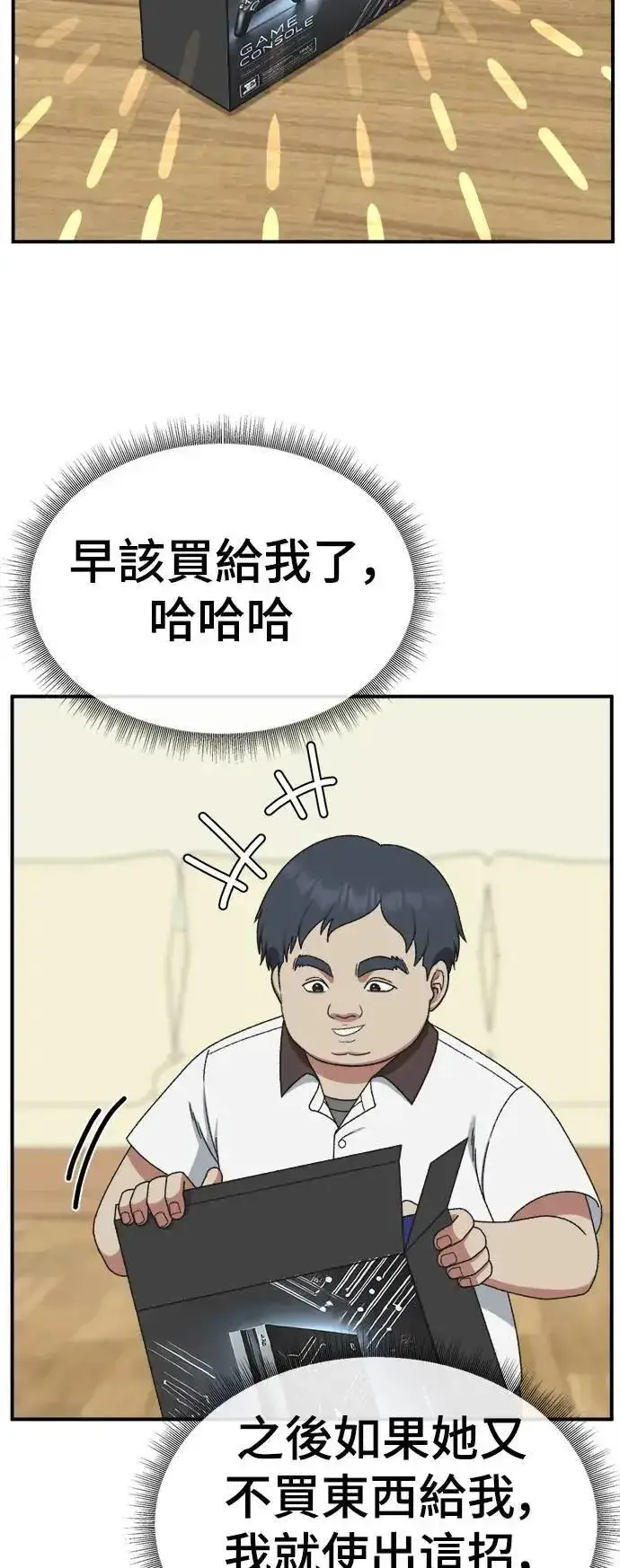漫画《盗脸人生》S3 韩深爱 1第47张图