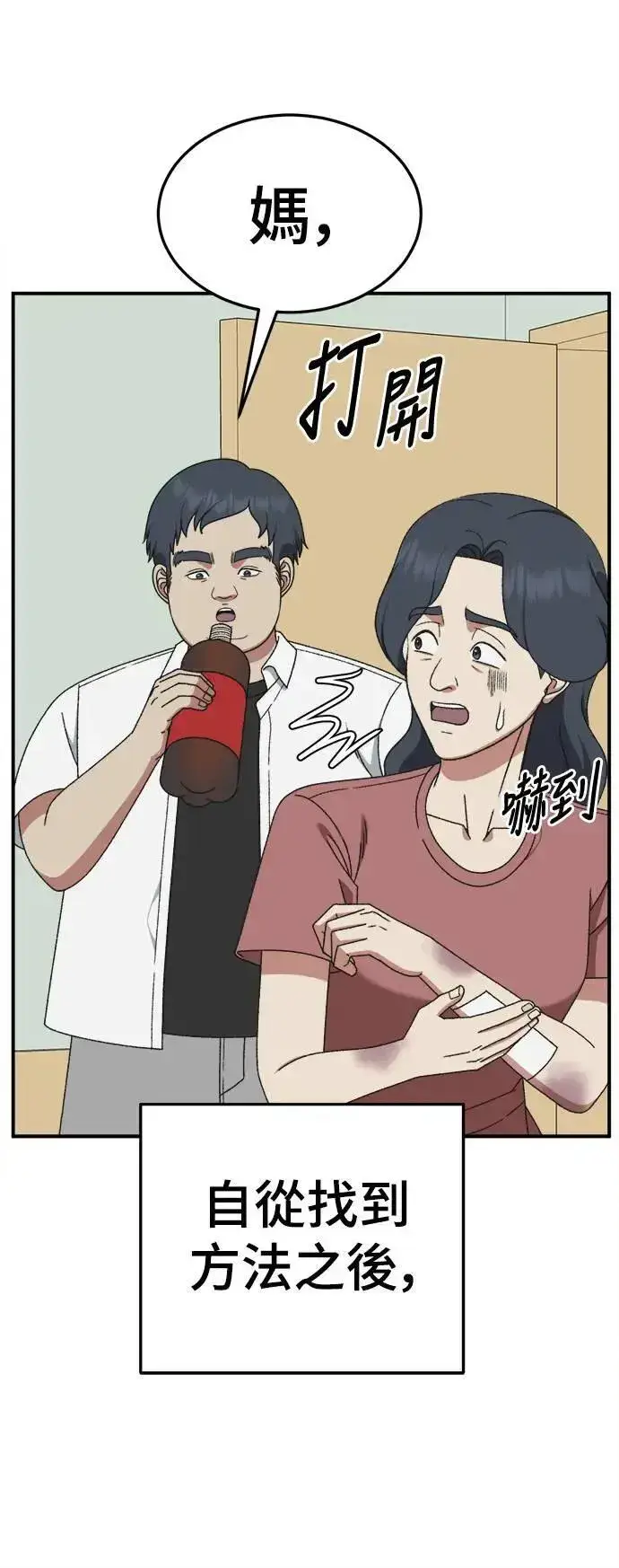 漫画《盗脸人生》S3 韩深爱 1第49张图