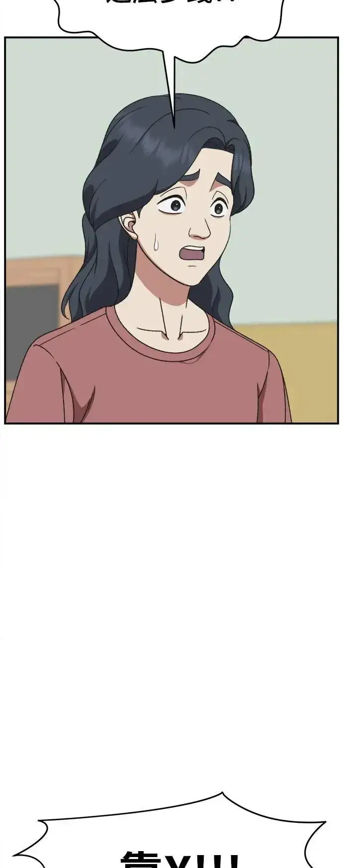 漫画《盗脸人生》S3 韩深爱 1第51张图