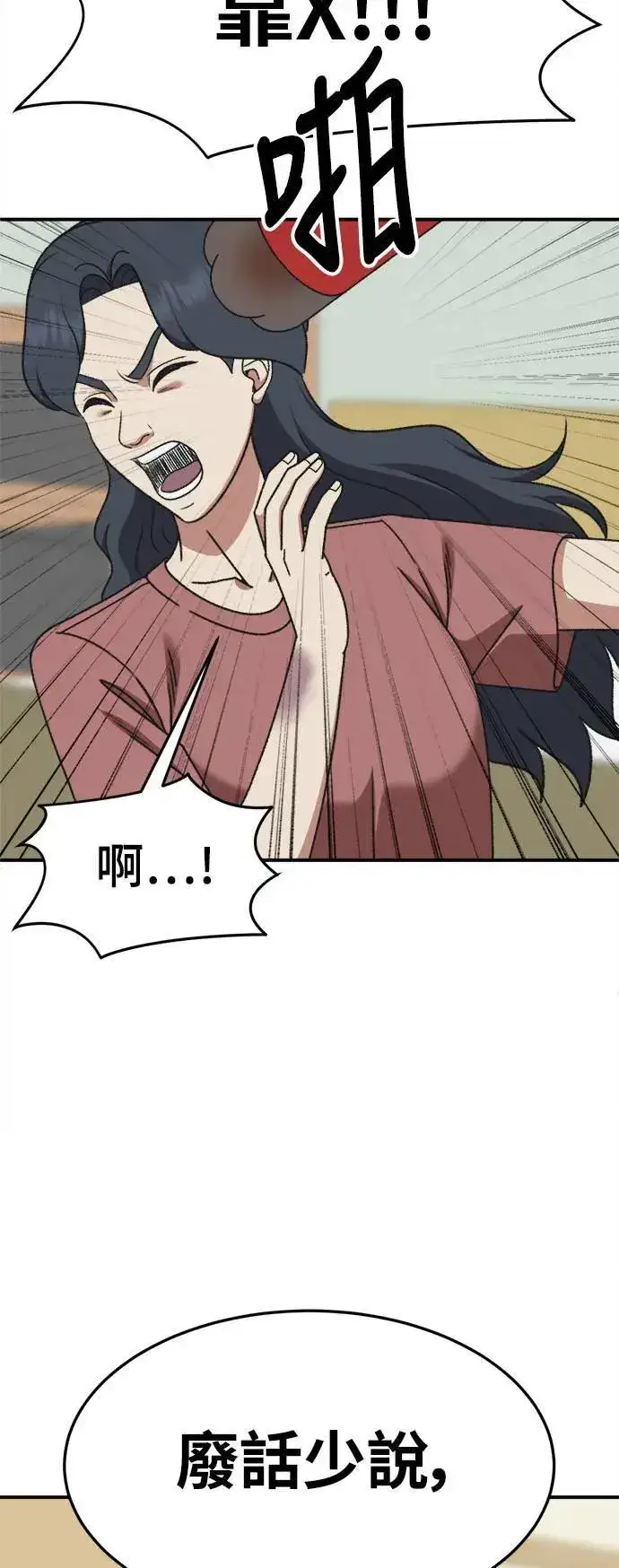 漫画《盗脸人生》S3 韩深爱 1第52张图