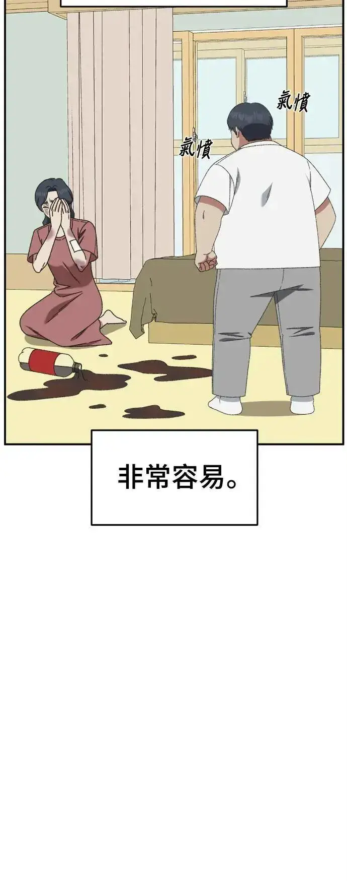 漫画《盗脸人生》S3 韩深爱 1第54张图