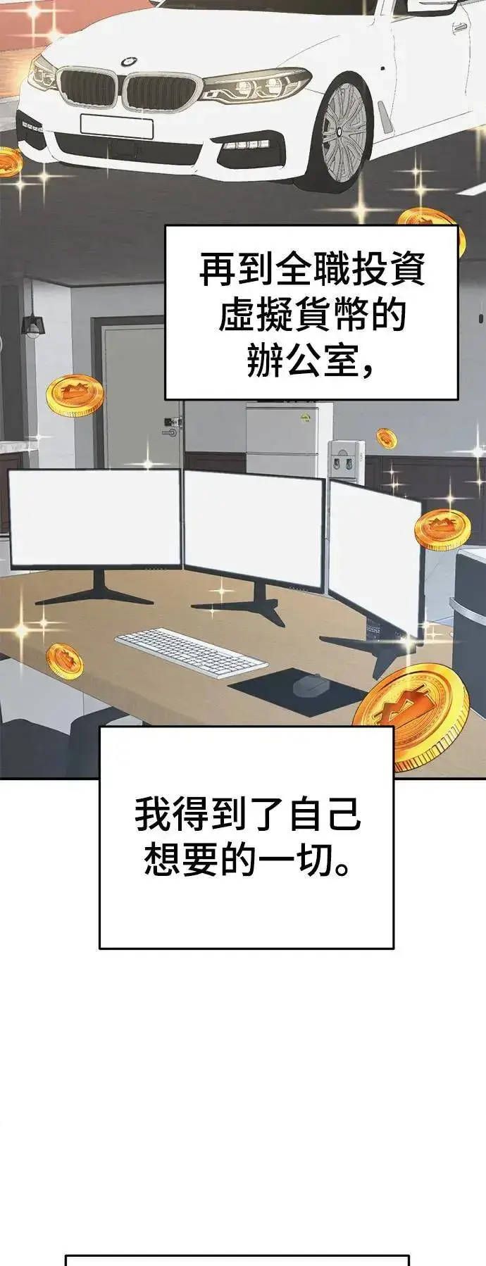 漫画《盗脸人生》S3 韩深爱 1第58张图