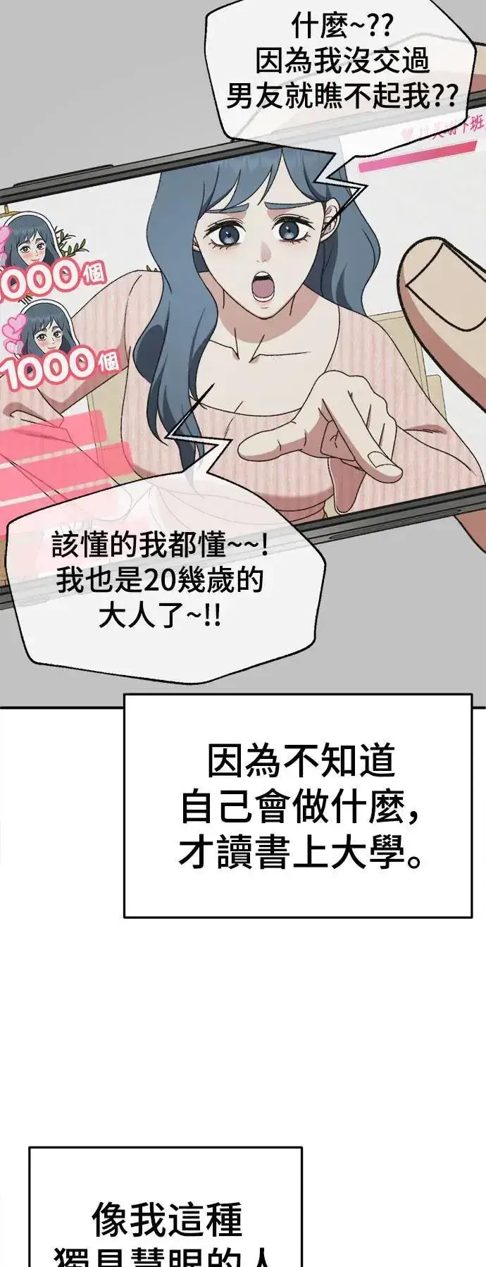 漫画《盗脸人生》S3 韩深爱 1第60张图
