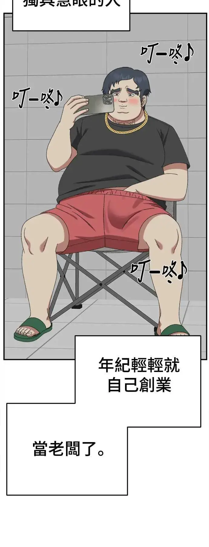 漫画《盗脸人生》S3 韩深爱 1第61张图
