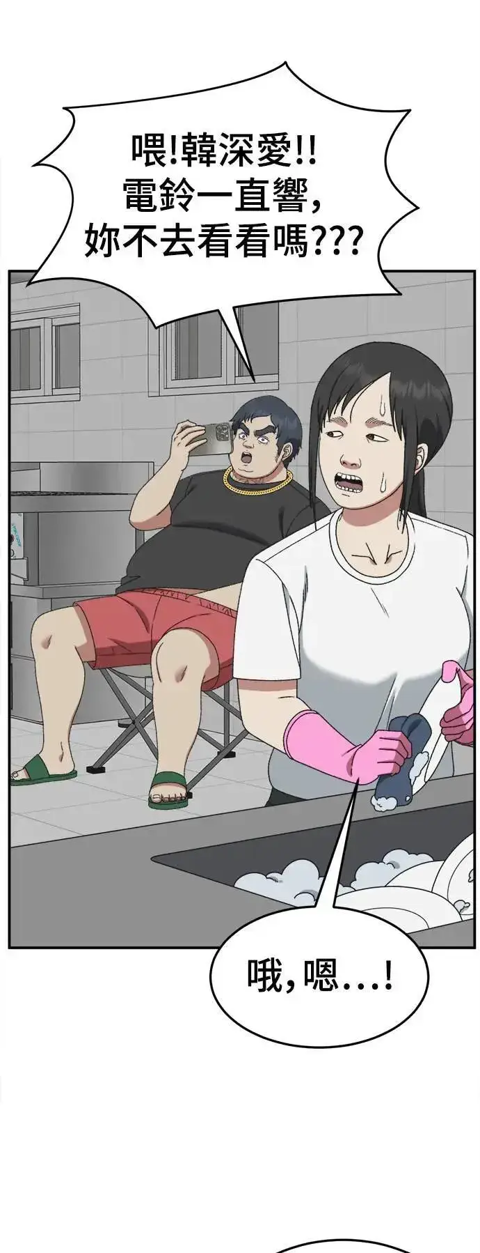 漫画《盗脸人生》S3 韩深爱 1第62张图