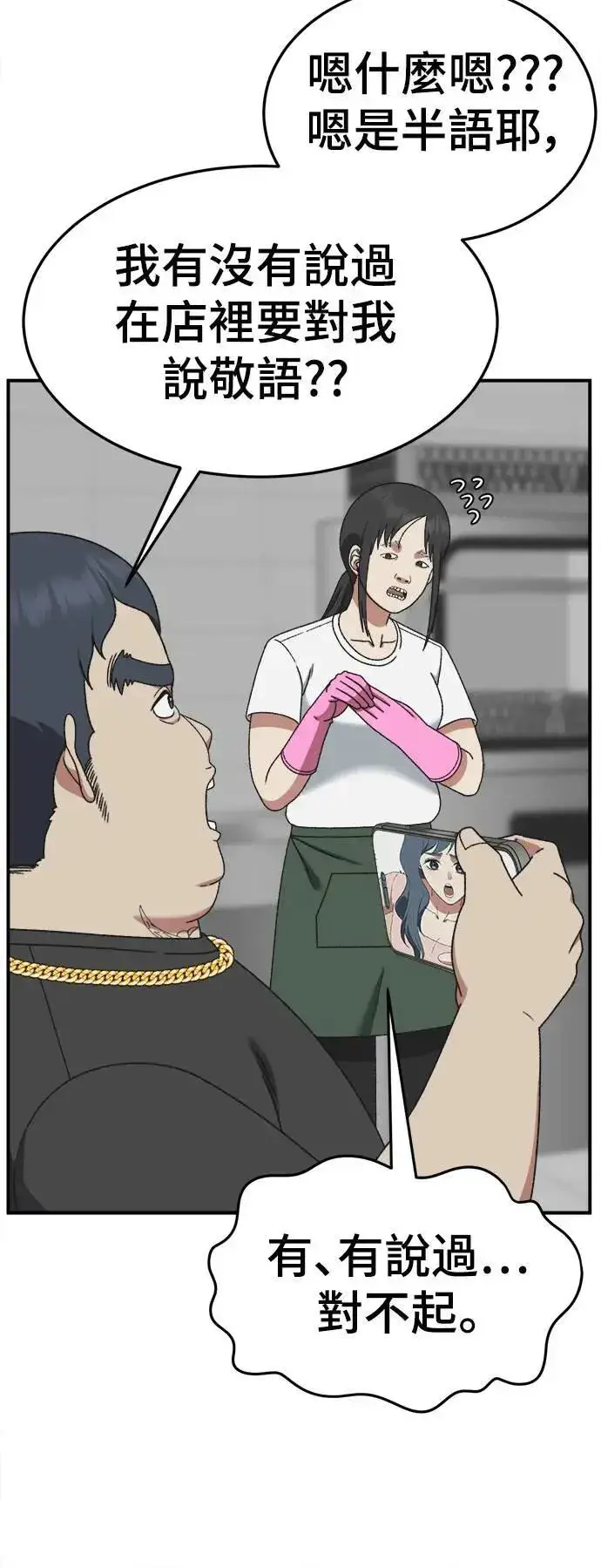 漫画《盗脸人生》S3 韩深爱 1第63张图