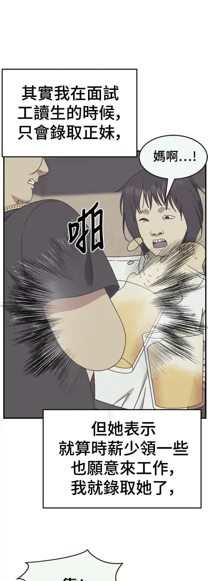 漫画《盗脸人生》S3 韩深爱 1第66张图