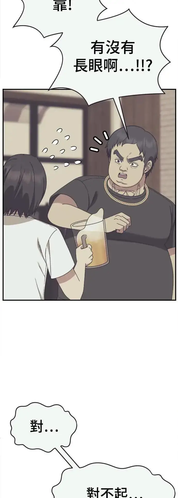 漫画《盗脸人生》S3 韩深爱 1第67张图