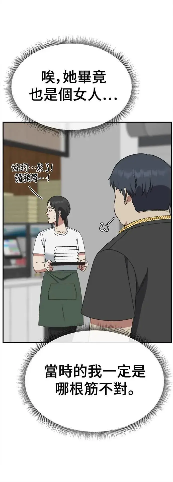 漫画《盗脸人生》S3 韩深爱 1第70张图