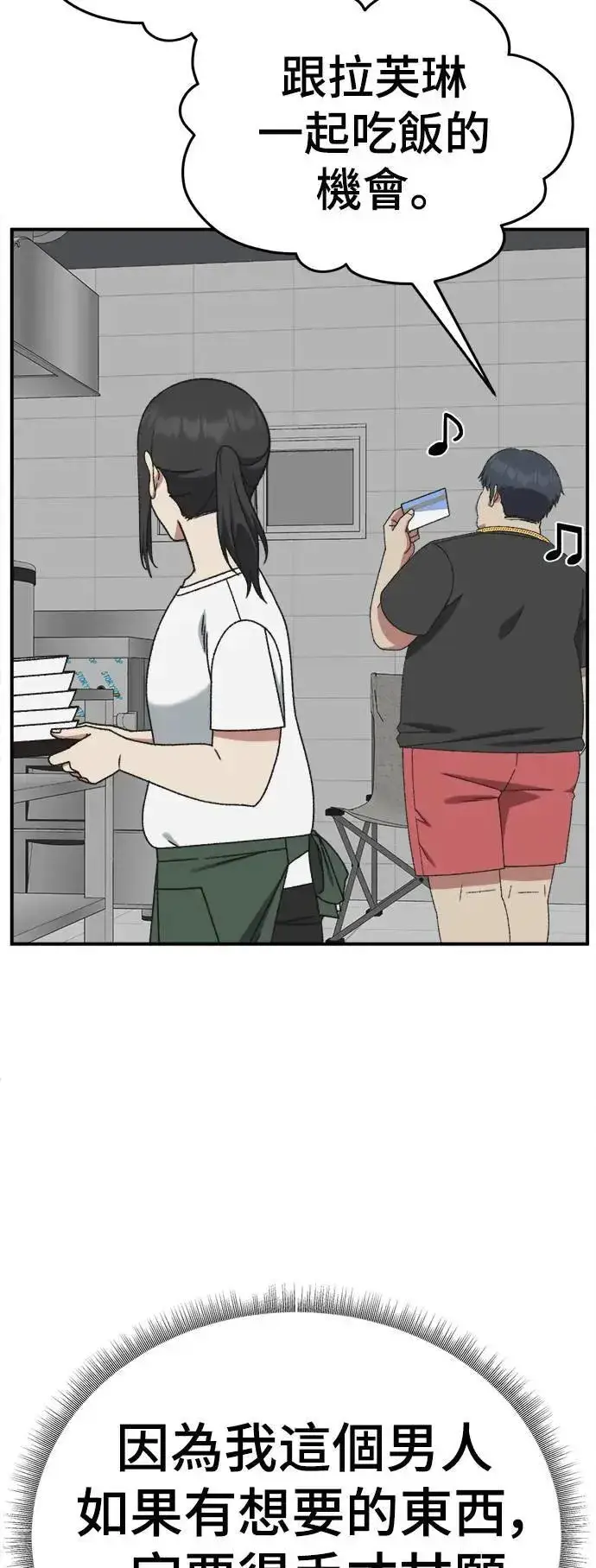 漫画《盗脸人生》S3 韩深爱 1第74张图