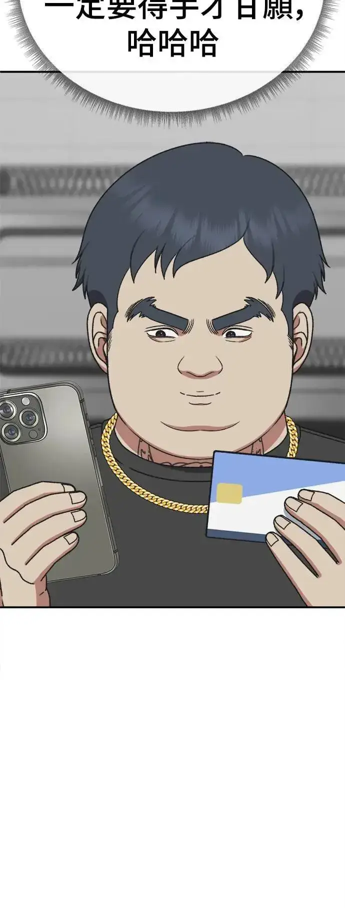 漫画《盗脸人生》S3 韩深爱 1第75张图