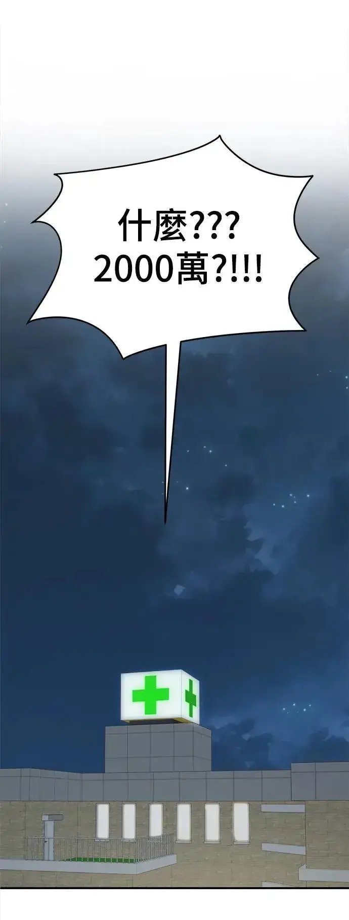 漫画《盗脸人生》S3 韩深爱 1第76张图