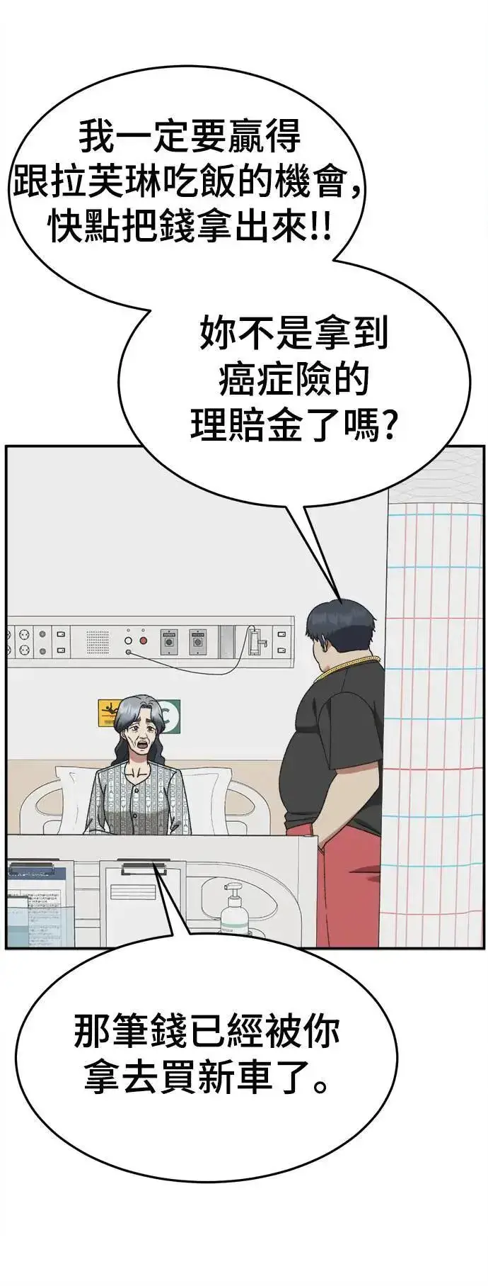 漫画《盗脸人生》S3 韩深爱 1第77张图