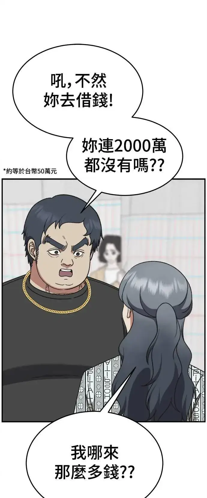 漫画《盗脸人生》S3 韩深爱 1第78张图