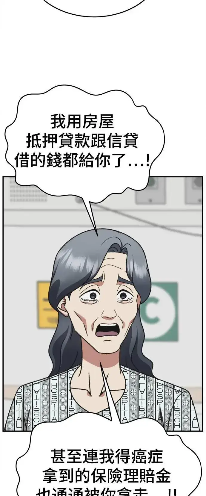 漫画《盗脸人生》S3 韩深爱 1第79张图