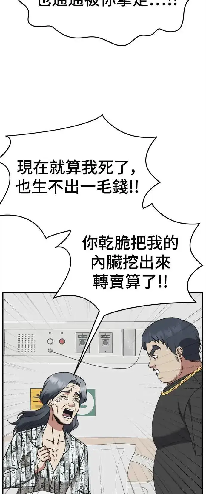 漫画《盗脸人生》S3 韩深爱 1第80张图