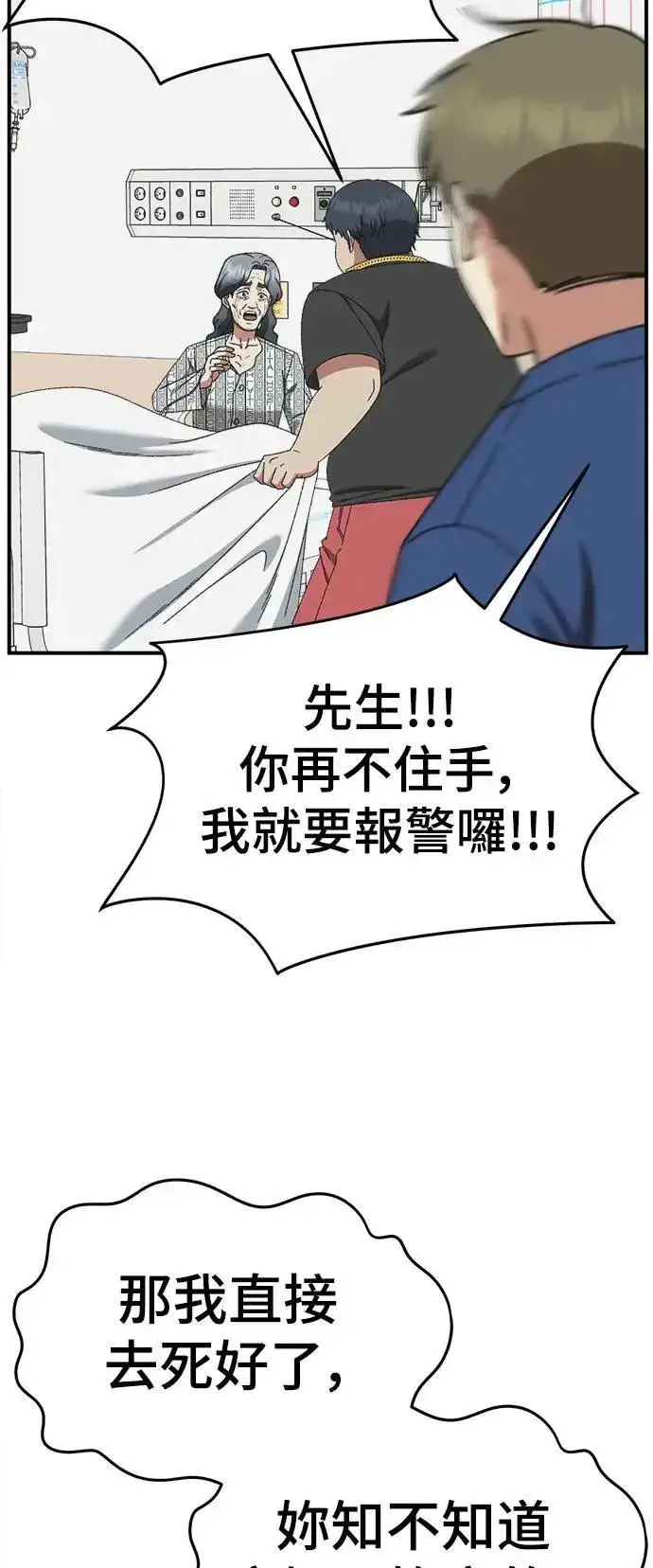 漫画《盗脸人生》S3 韩深爱 1第83张图