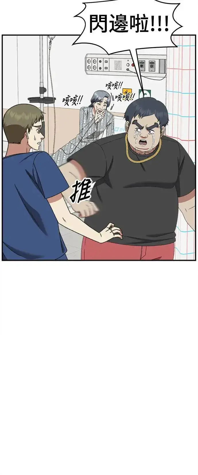 漫画《盗脸人生》S3 韩深爱 1第85张图