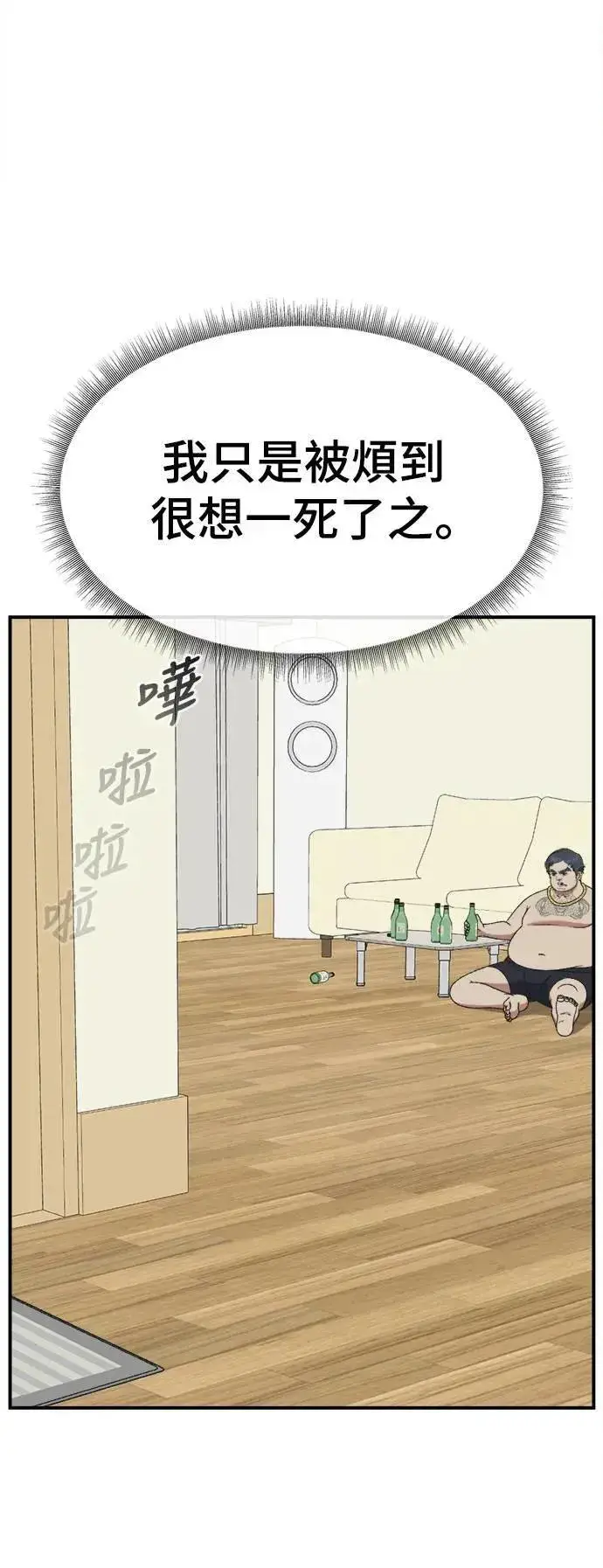 漫画《盗脸人生》S3 韩深爱 1第87张图