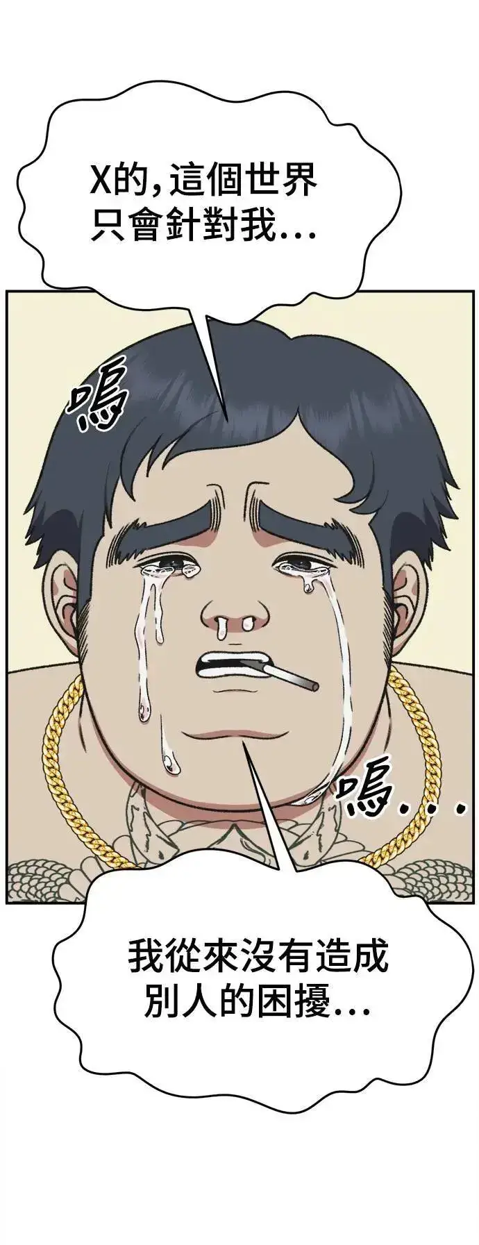 漫画《盗脸人生》S3 韩深爱 1第88张图