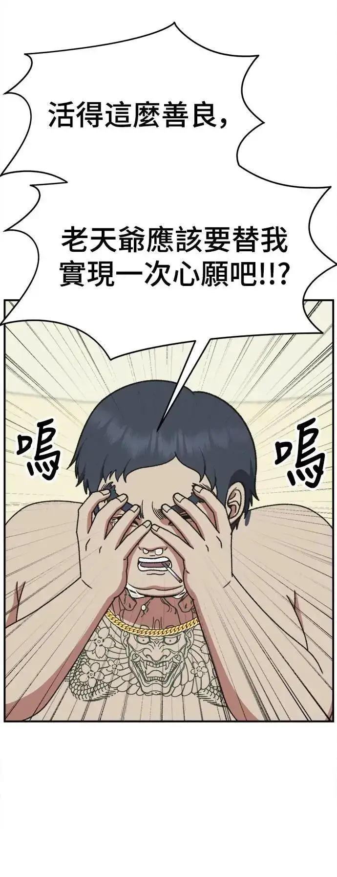 漫画《盗脸人生》S3 韩深爱 1第89张图