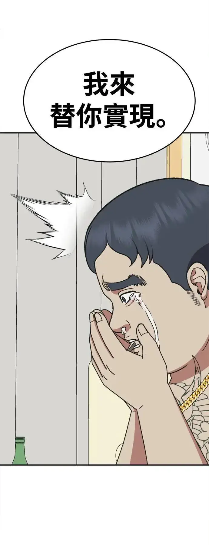 漫画《盗脸人生》S3 韩深爱 1第90张图
