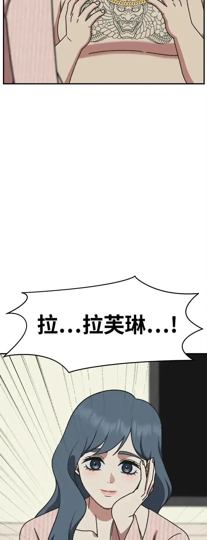 漫画《盗脸人生》S3 韩深爱 1第92张图