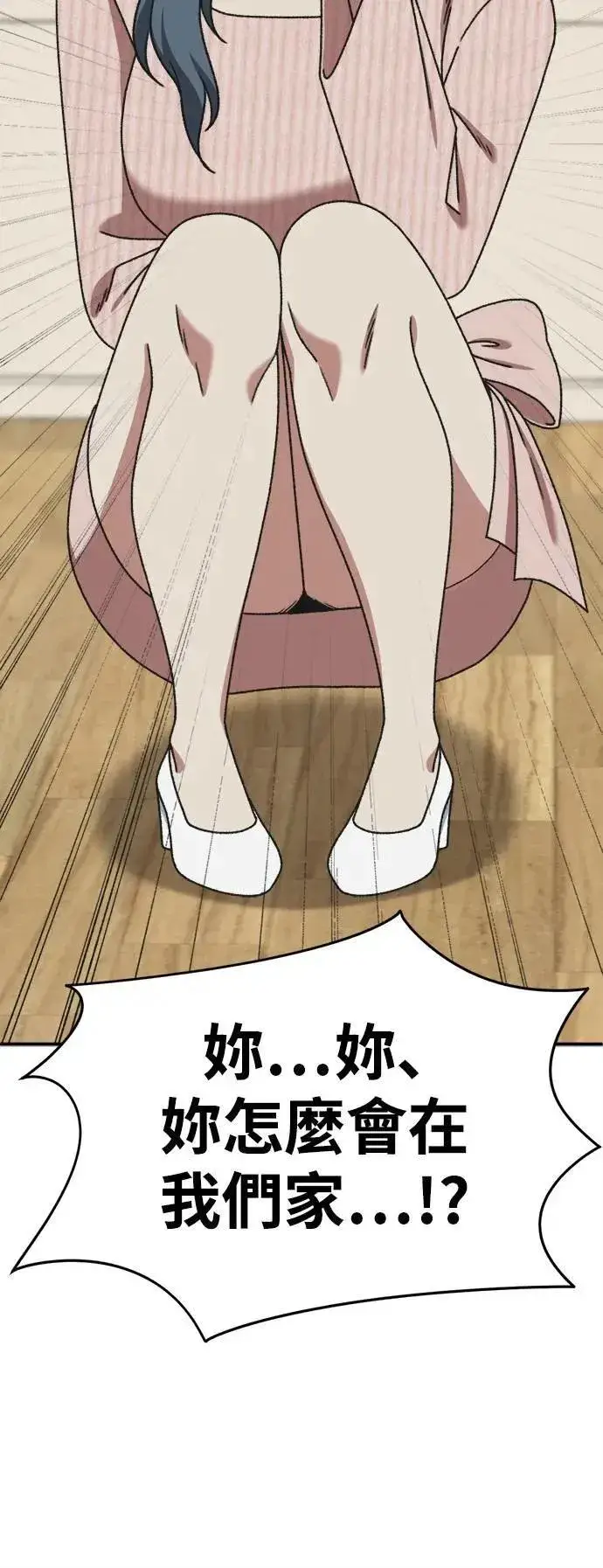 漫画《盗脸人生》S3 韩深爱 1第93张图