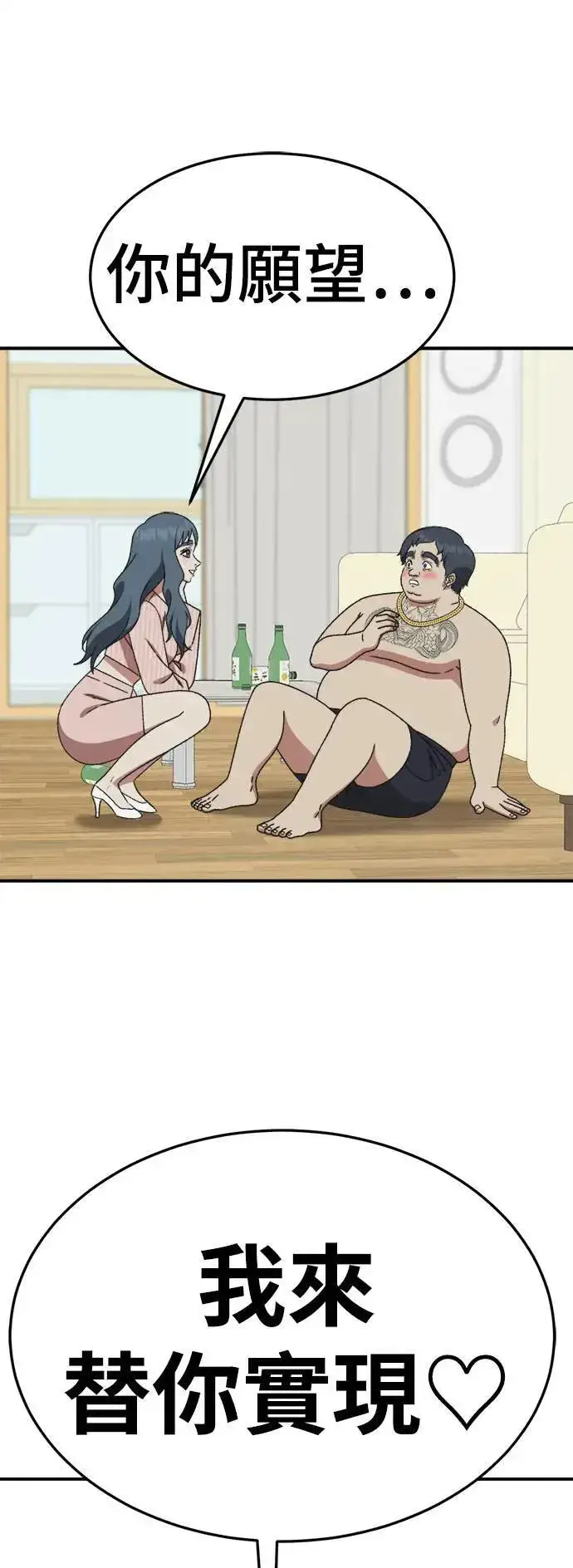 漫画《盗脸人生》S3 韩深爱 1第94张图