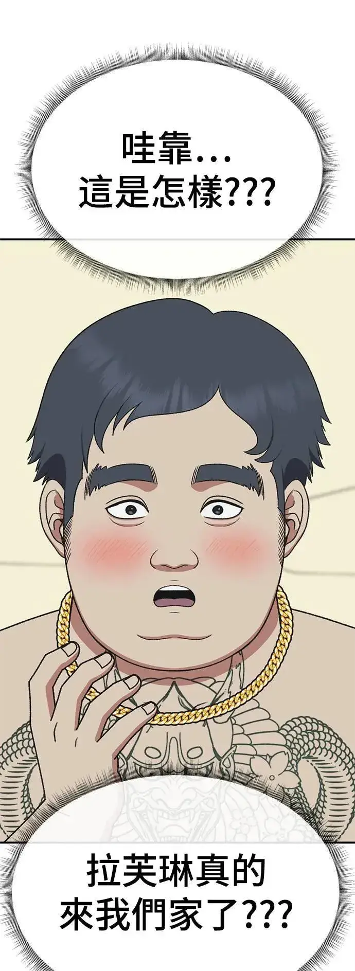 漫画《盗脸人生》S3 韩深爱 1第96张图