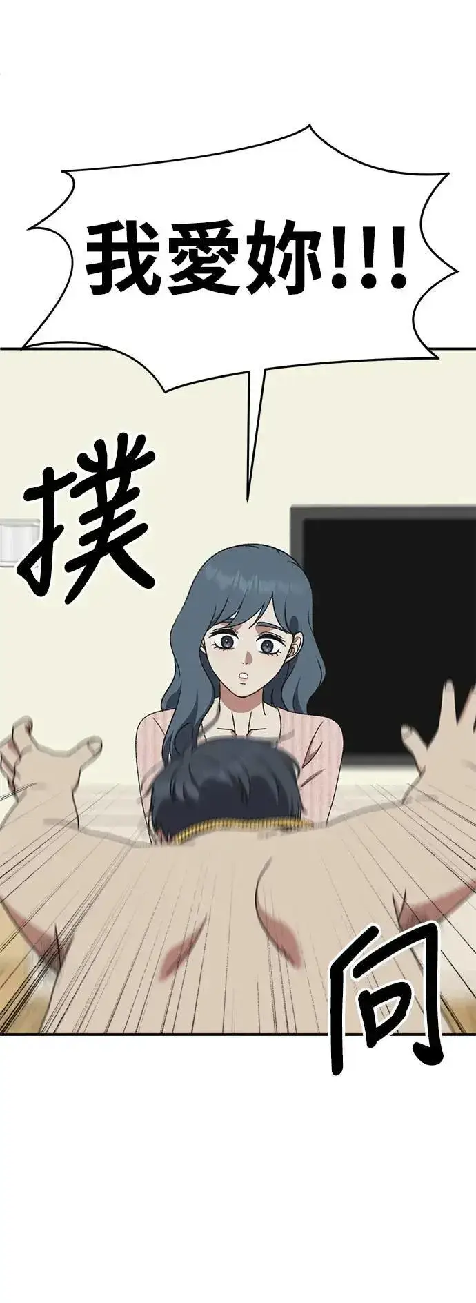 漫画《盗脸人生》S3 韩深爱 1第99张图