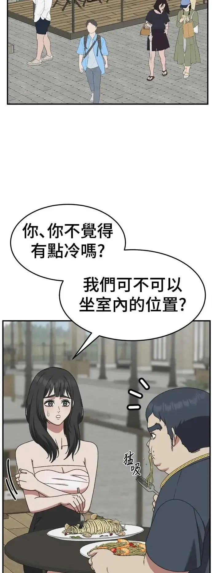漫画《盗脸人生》S3 韩深爱 3第11张图