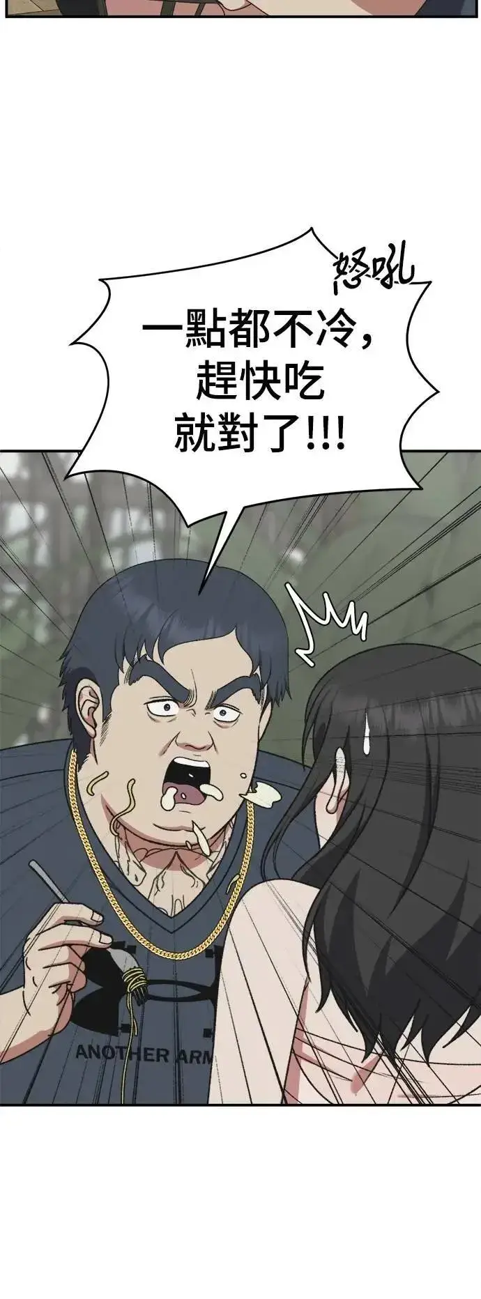 漫画《盗脸人生》S3 韩深爱 3第12张图