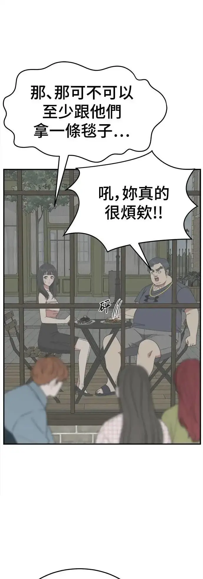 漫画《盗脸人生》S3 韩深爱 3第13张图