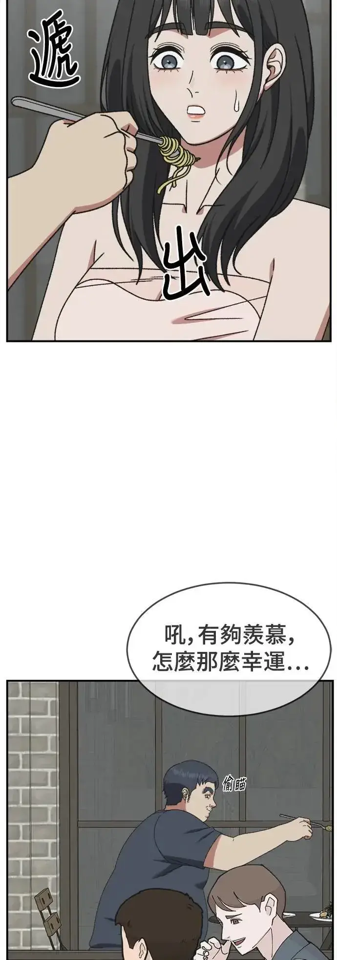 漫画《盗脸人生》S3 韩深爱 3第15张图