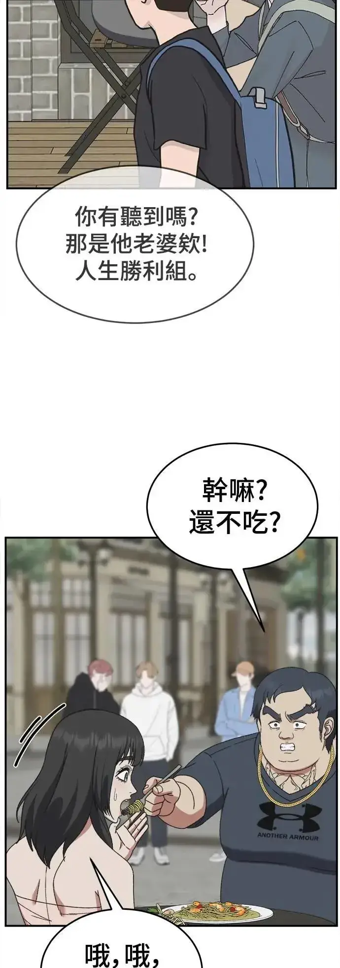 漫画《盗脸人生》S3 韩深爱 3第16张图