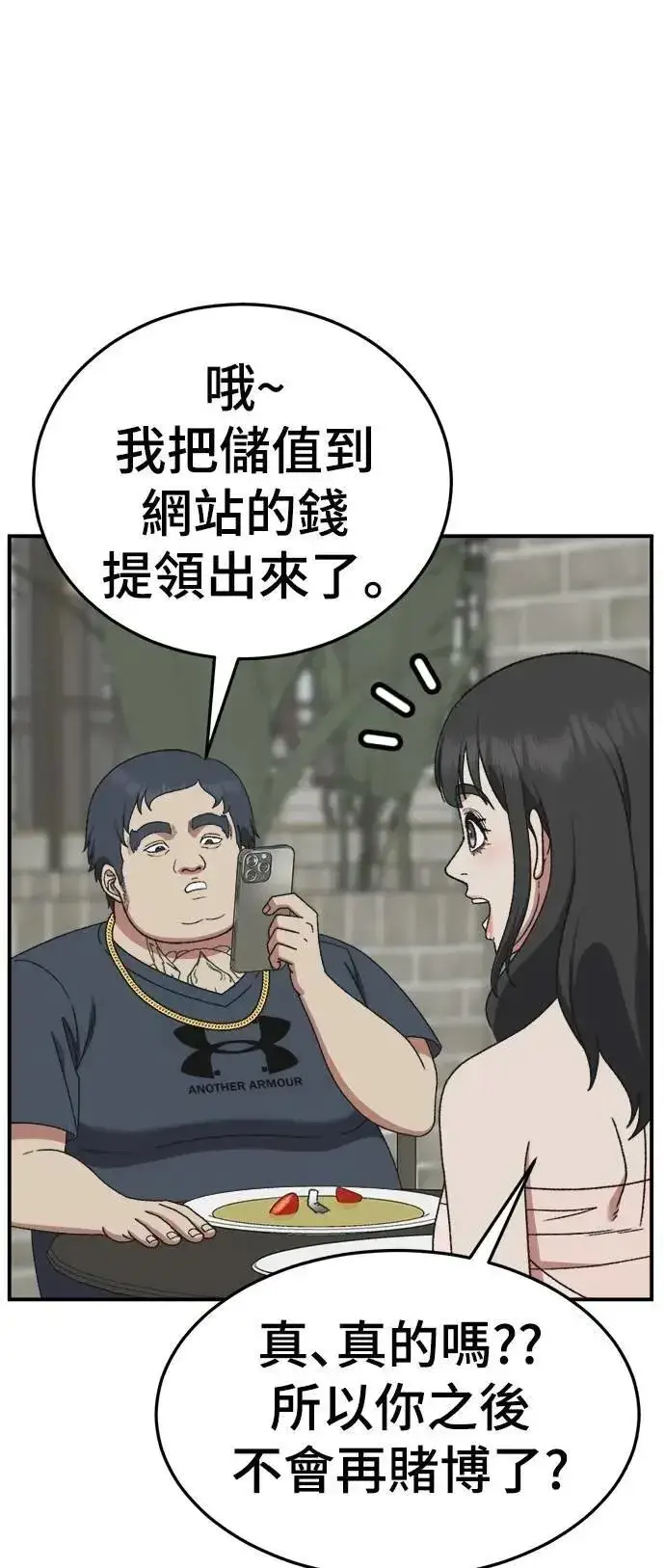 漫画《盗脸人生》S3 韩深爱 3第20张图