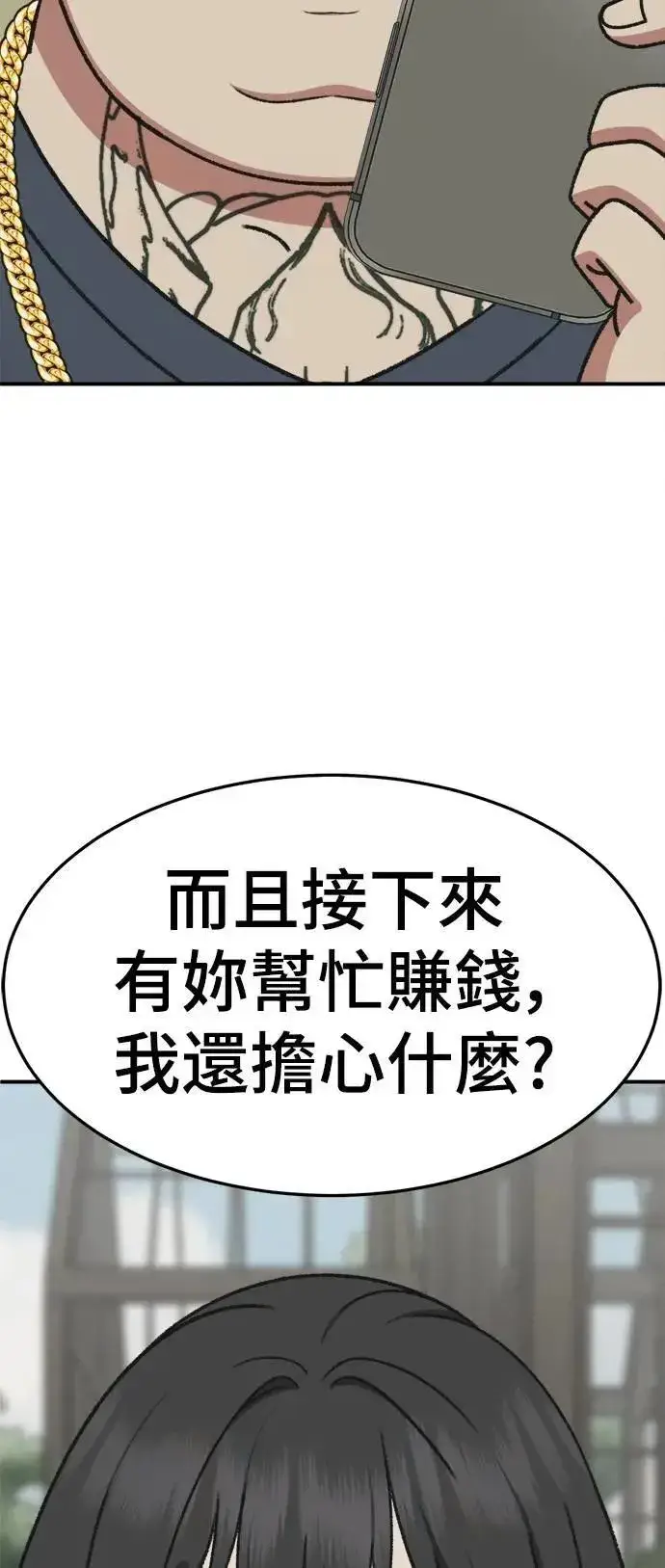 漫画《盗脸人生》S3 韩深爱 3第22张图