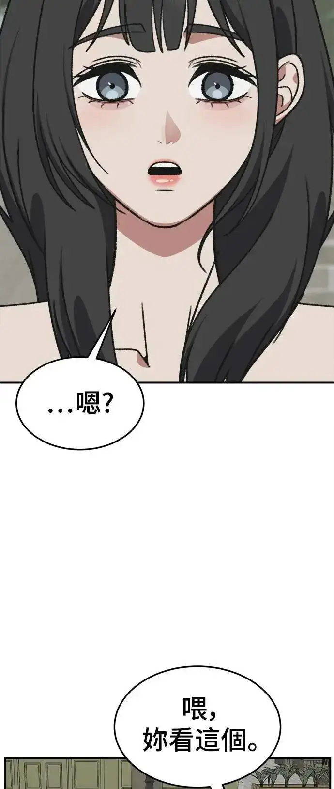 漫画《盗脸人生》S3 韩深爱 3第23张图