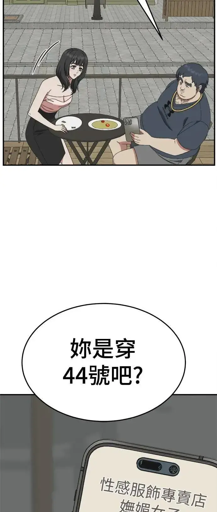 漫画《盗脸人生》S3 韩深爱 3第24张图
