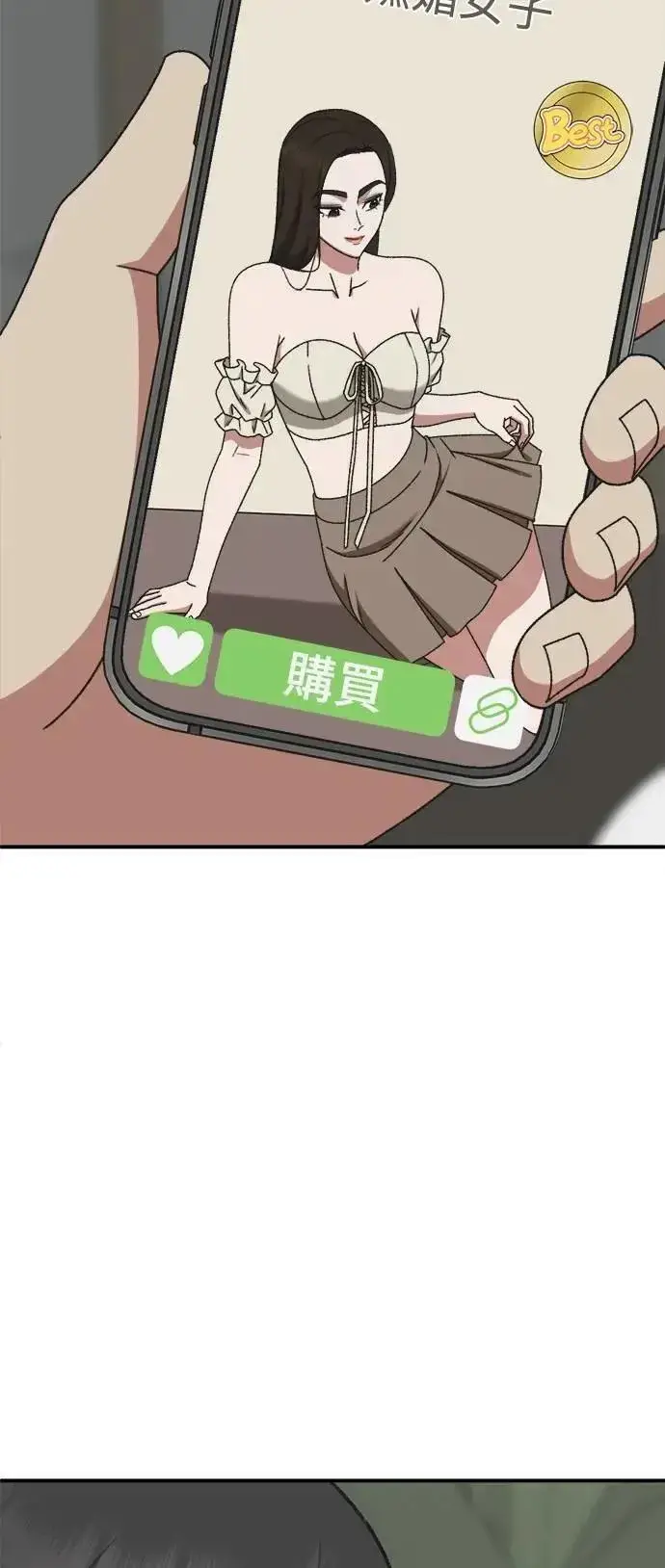 漫画《盗脸人生》S3 韩深爱 3第25张图
